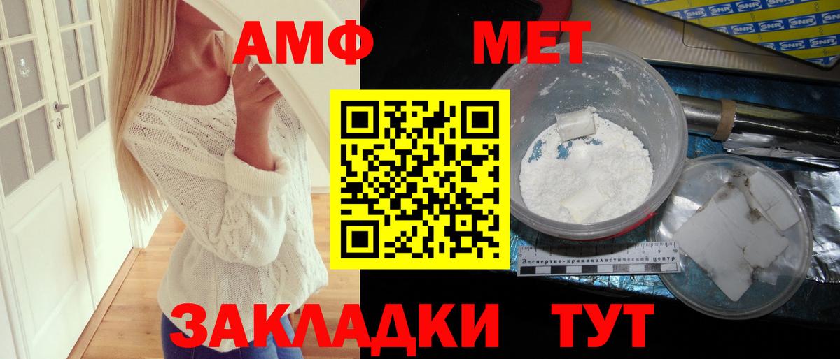 Амфетамин Розовый  Вход с VPN  Amphetamine  АМФЕТАМИН  Рыбинск 