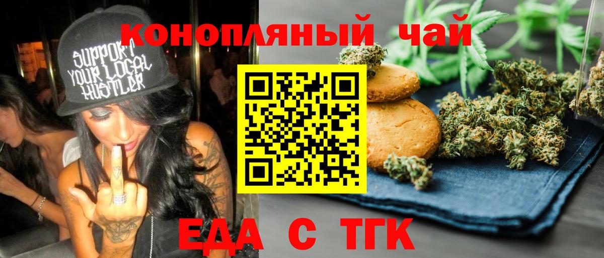 Cannafood марихуана  Вход с VPN  Рыбинск 