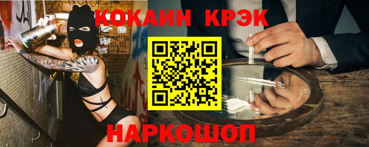 COCAIN VHQ  Cocaine  Cocaine FishScale  Рыбинск  Вход с VPN 
