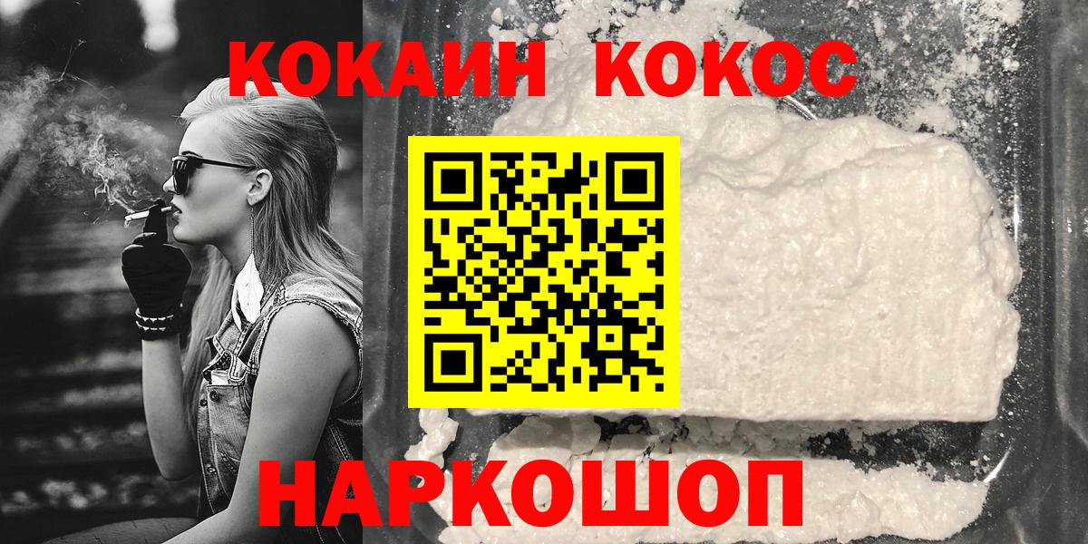 Кокаин 97% Рыбинск