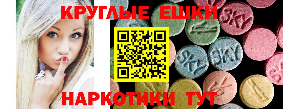 Рыбинск  ЭКСТАЗИ 280 MDMA  Вход с VPN  Экстази круглые 