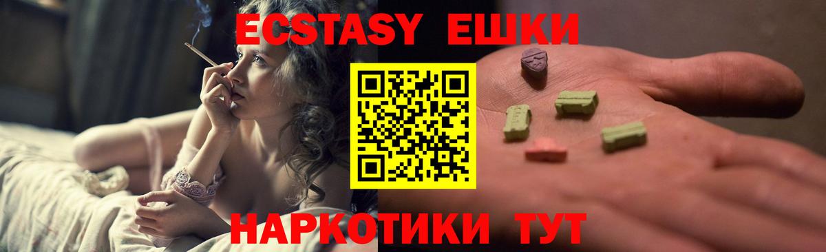 Экстази круглые Рыбинск