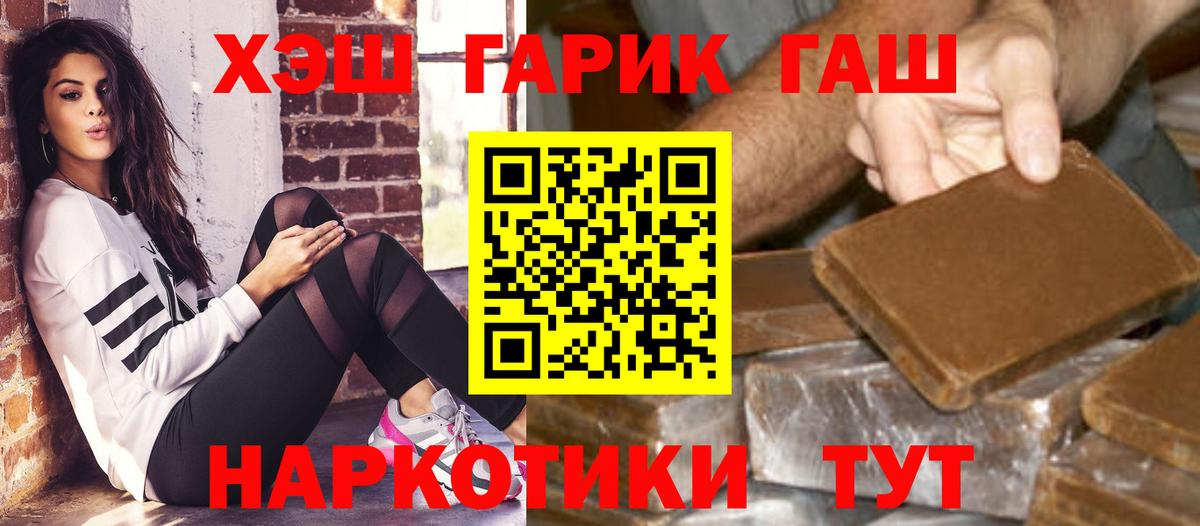 ГАШИШ гарик  ГАШИШ AMNESIA HAZE  Рыбинск  Гашиш  Вход с VPN 