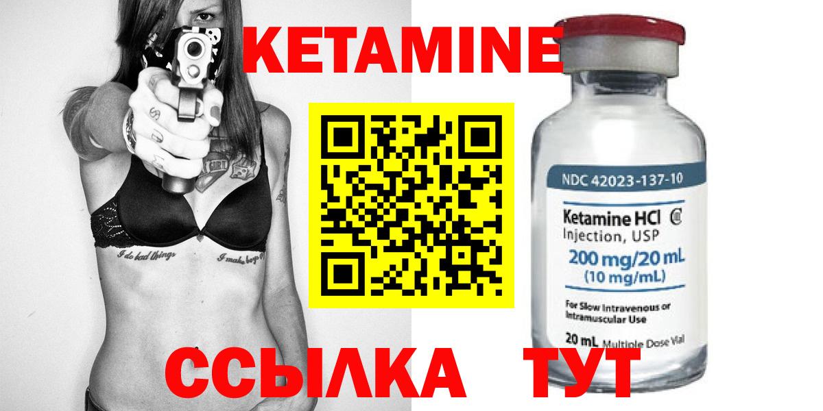 Кетамин ketamine Рыбинск
