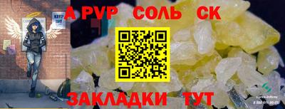 соль ск Бугуруслан