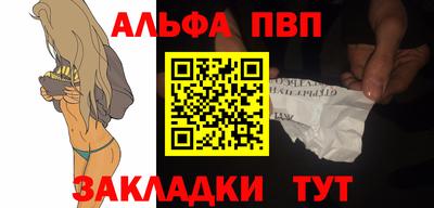 альфа пвп Бузулук