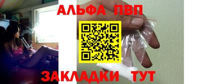 альфа пвп Бузулук
