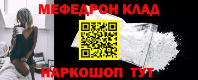 мяу мяу кристалл Будённовск