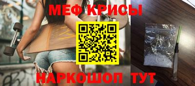мяу мяу кристалл Будённовск