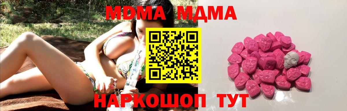 МДМА молли  МДМА  Вход с VPN  Рыбинск  МДМА VHQ 