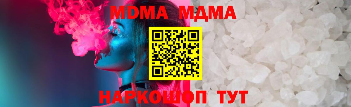 МДМА VHQ Рыбинск