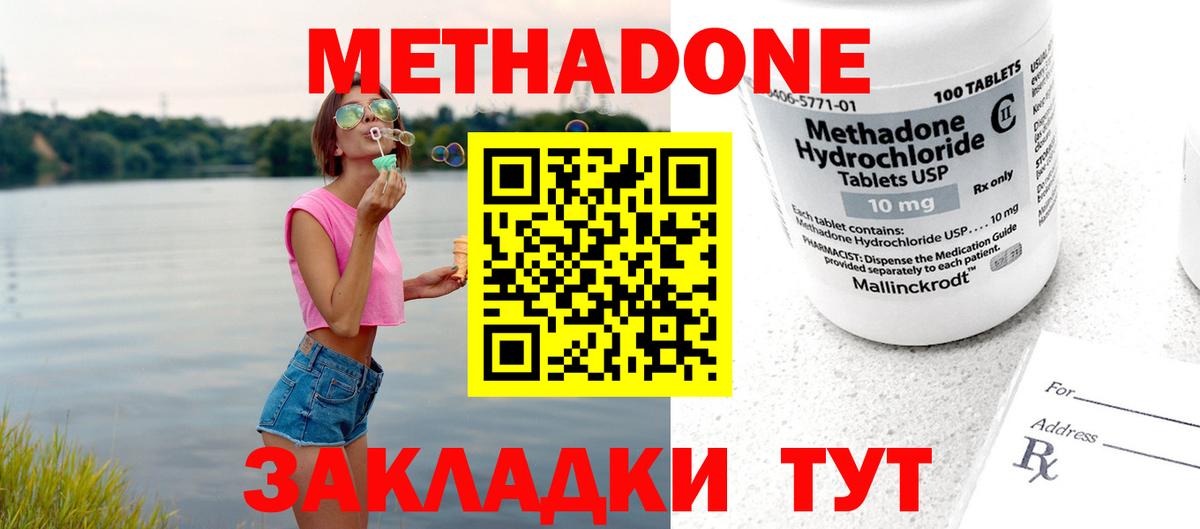 МЕТАДОН белоснежный Рыбинск