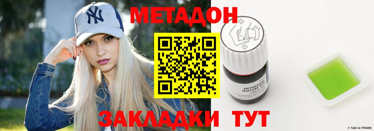 Метадон VHQ  Вход с VPN  darknet наркотические препараты  Рыбинск  KRAKEN ССЫЛКА 