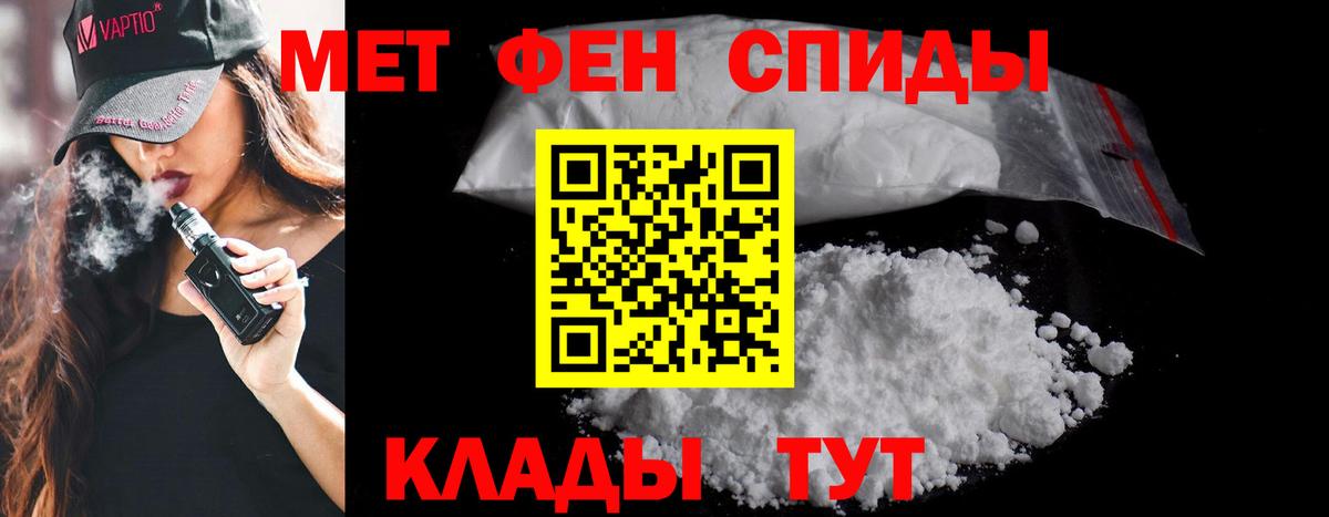 Первитин Methamphetamine  Вход с VPN  Первитин Methamphetamine  Рыбинск 