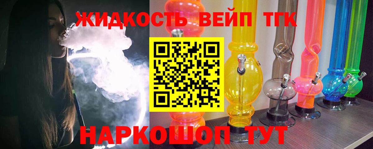 Рыбинск  Дистиллят ТГК жижа  Вход с VPN 